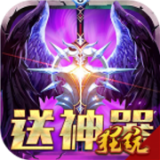 无境之城(送神器)BT版 狂玩版