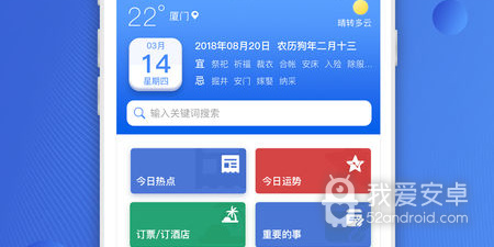 和默往交友一样的app合集