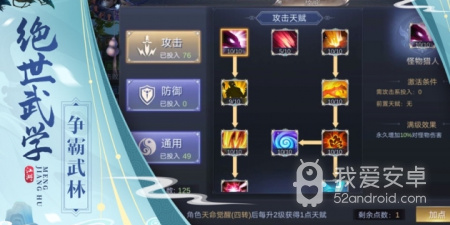 称霸武林的手游合集