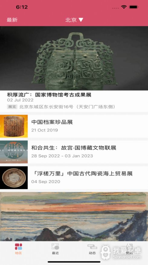 喵上二次元免费版
