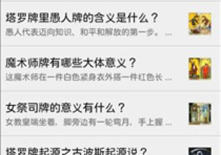 简单操作的星座占卜app合集