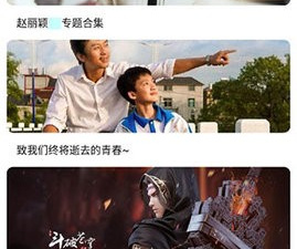 亦龙影视破解版app合集