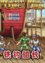 铁钩船长无限币版