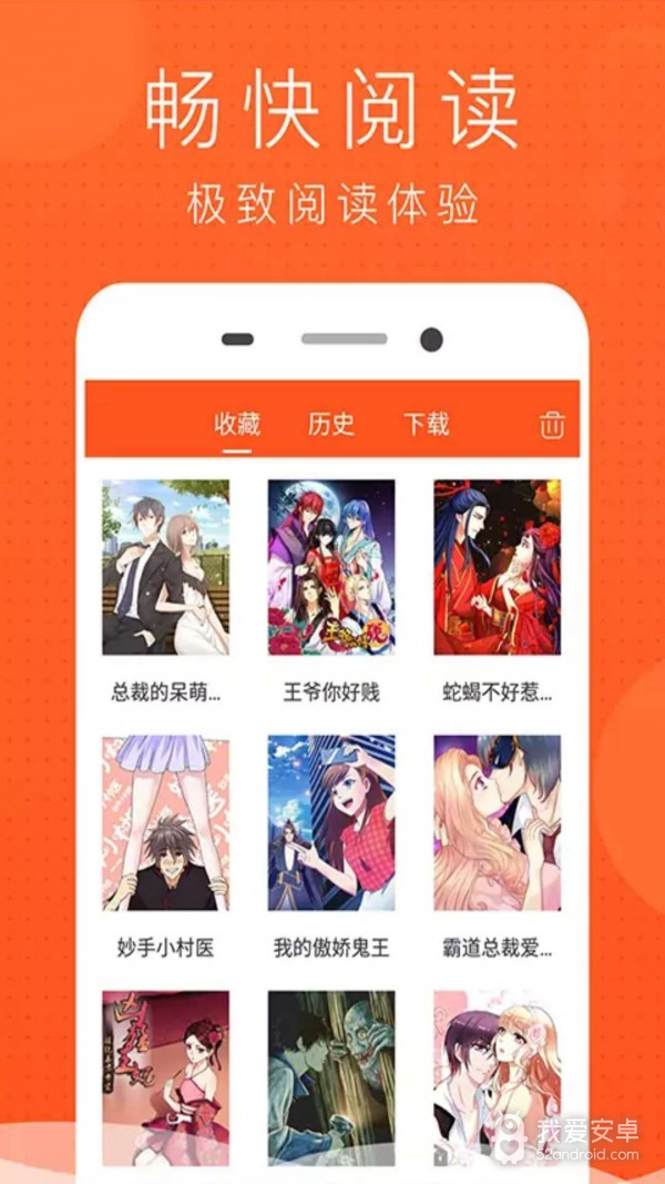 午夜漫画免费无删减版