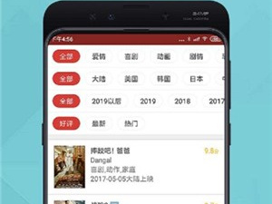 买票类软件合集