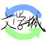 海棠文学城无限海棠币版