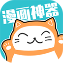 漫画神器无广告版