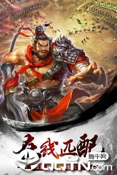 猛将争霸无限元宝版