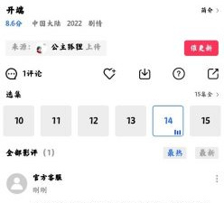 像流星视频这样的app合集