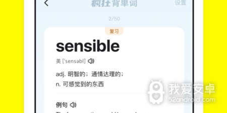 背单词的app合集