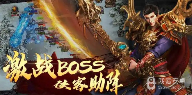 烈火一刀游戏下载