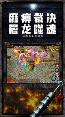 仙魔屠龙九游版