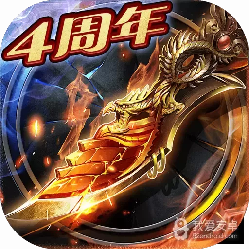 烈焰龙城红包版