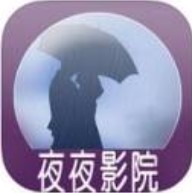 夜夜影院