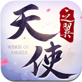天使之翼中文版