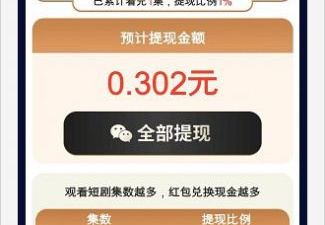 热点短剧版本大全app合集