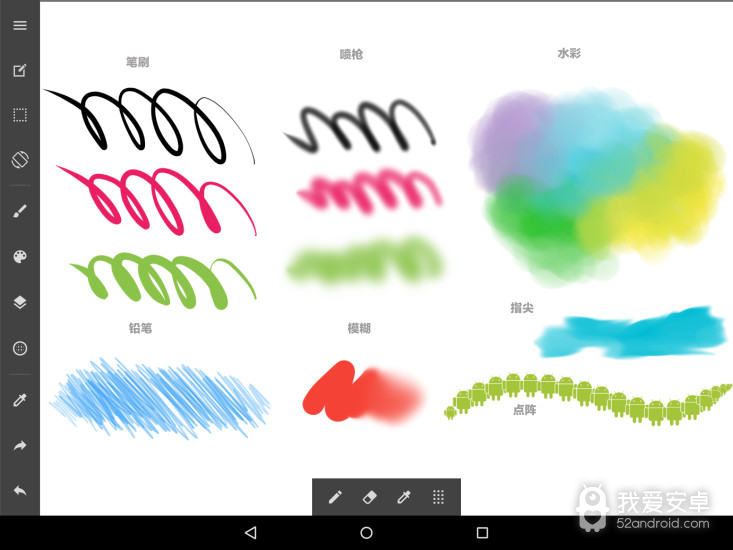 medibangpaint破解版