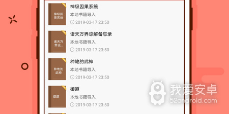 像看书神器这样的app合集