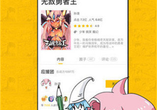 可以免费看奇怪的社区阿姨韩漫漫画的app合集