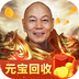 烈火屠龙 挂机版