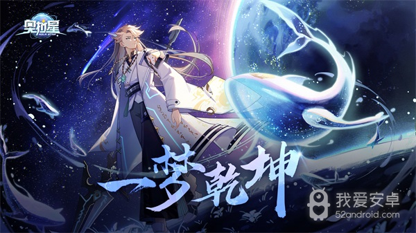 奥拉星天梯互娱版