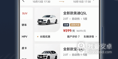 2022最便宜的租车app合集