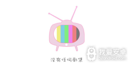 像美剧天堂这样的app合集