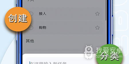 好用的待办事项app合集