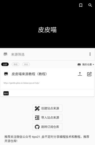 皮皮喵漫画纯净版