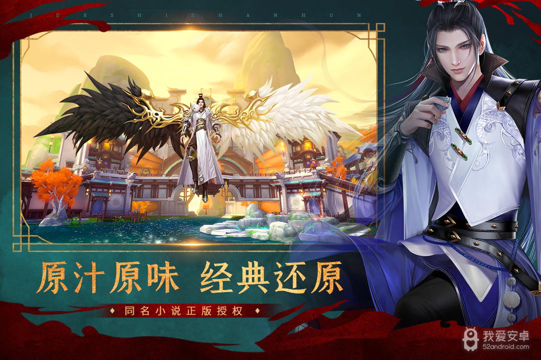 绝世战魂前传（0.1折送神龙）