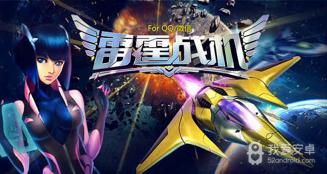 雷霆战机最强特别版