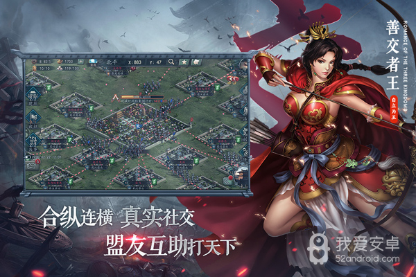 三国志2017光荣版