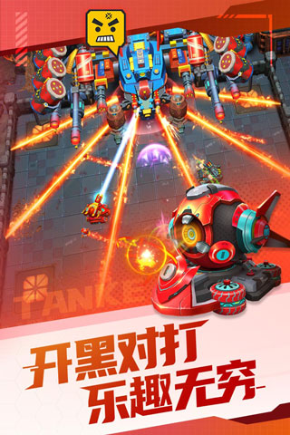 坦克无敌变态版