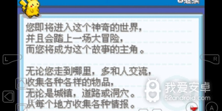 口袋妖怪永恒之焱最新版手游合集