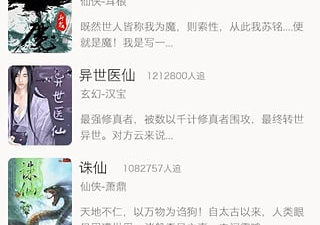 跟宜搜小说相似的app合集