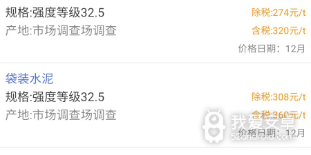 查酒价格的app合集