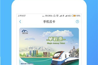 买地铁票的app合集