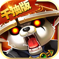 魔霸(送炫酷坐骑	)