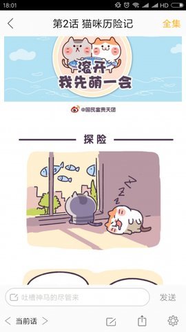 动漫酱无遮挡版