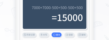 cad图纸自动算量app合集
