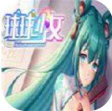 球球少女中文汉化版