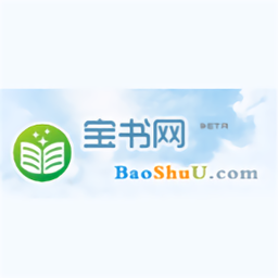 宝书网免费版