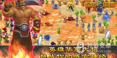 适合长期玩的单机塔防手游合集