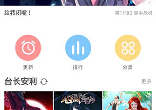 和小漫画基地差不多的app合集