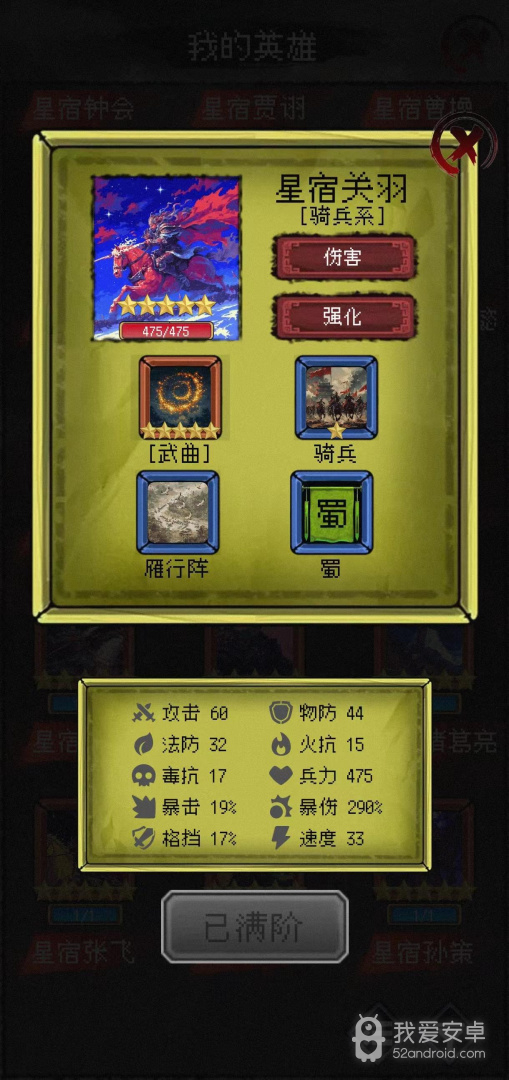 三国大英雄（0.05）