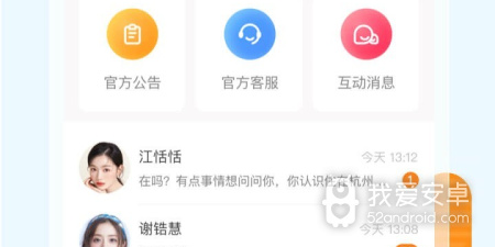 类似甜橙直播的app合集