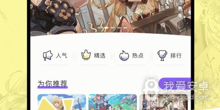 香蕉漫画破解版app合集