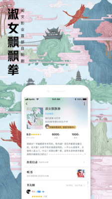 qq阅读定制版