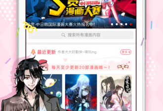 十大看漫画神器app合集