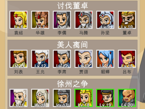 放置类的三国手游合集